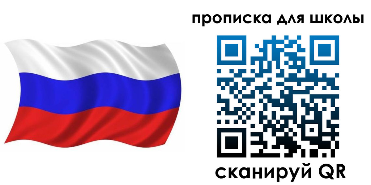 прописка паспорт в Электрогорске