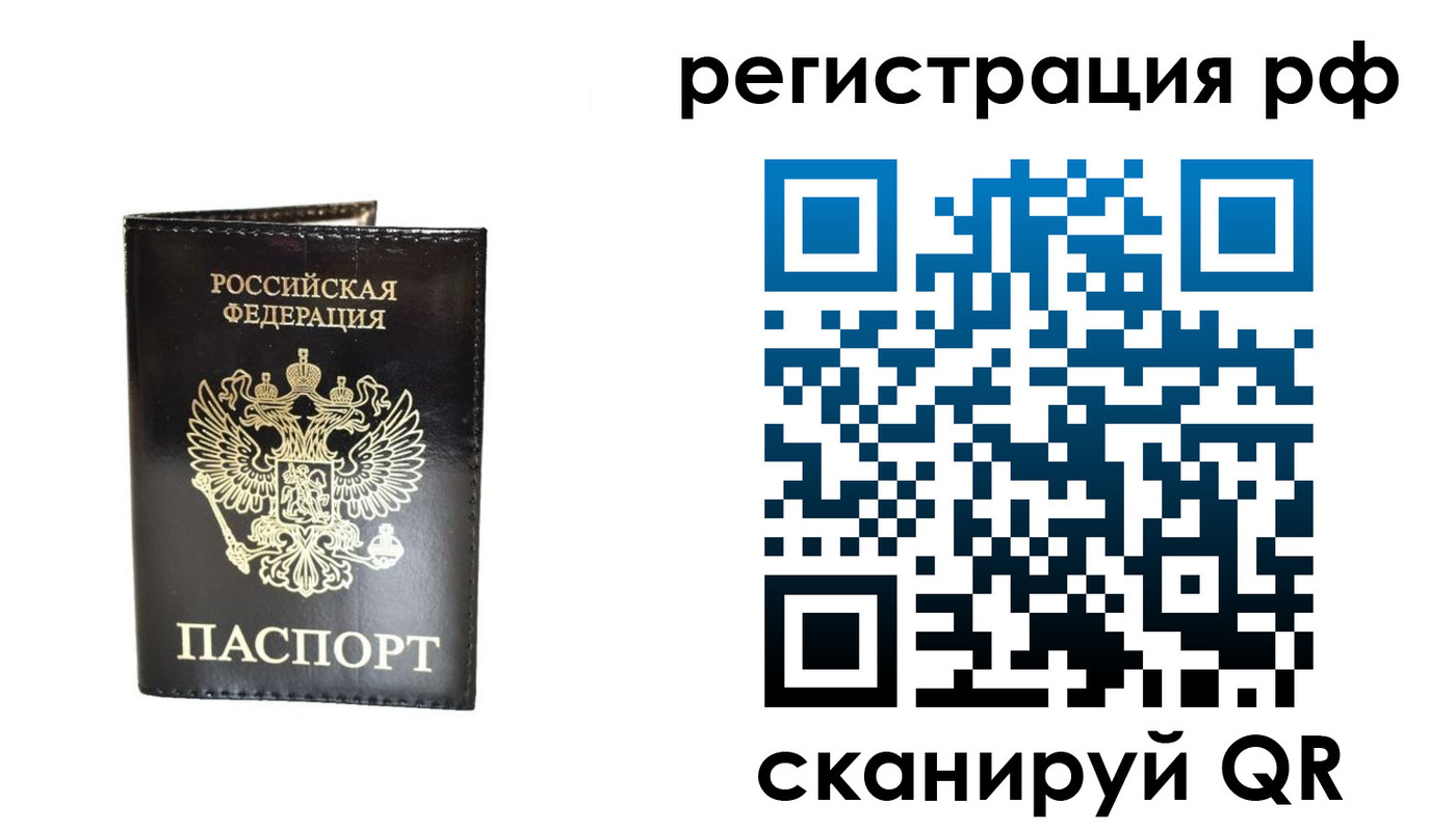 прописка от собственника в Электрогорске