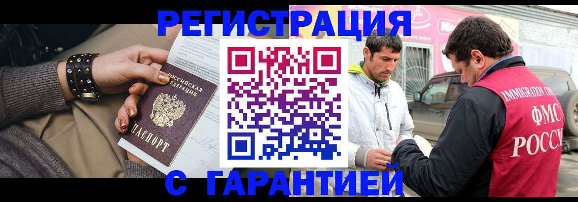 временная регистрация поиск в Электрогорске