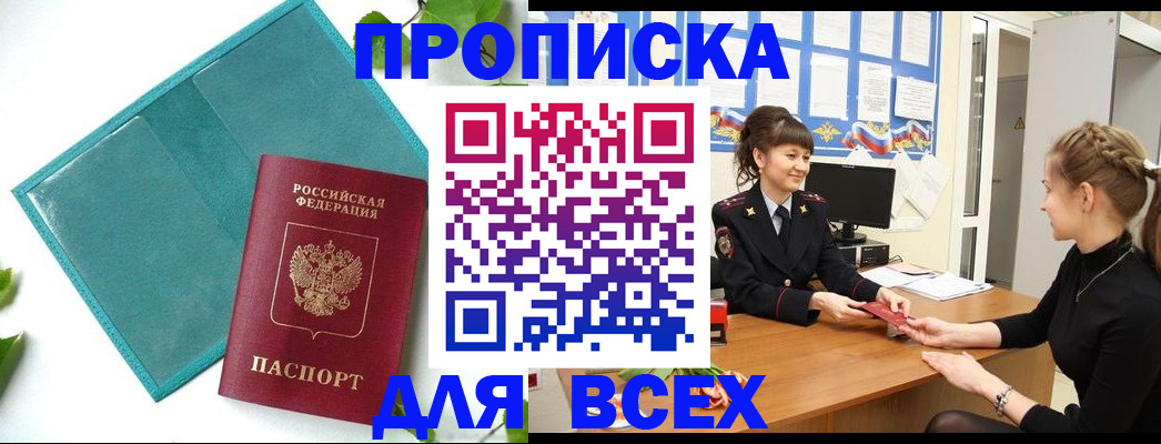 регистрация для школы в Электрогорске