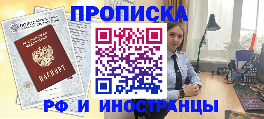 регистрация для школы в Электрогорске