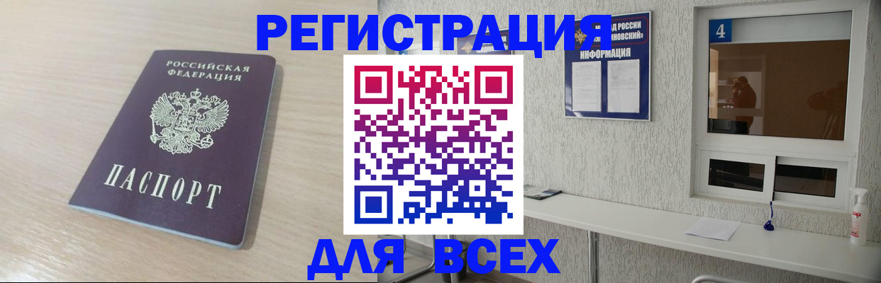 временная регистрация поиск в Электрогорске