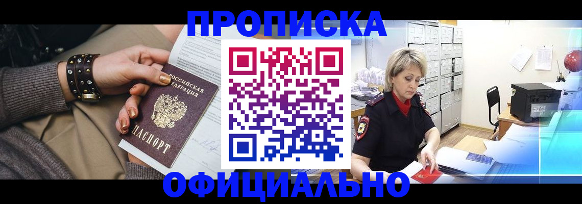 временная регистрация адрес в Электрогорске