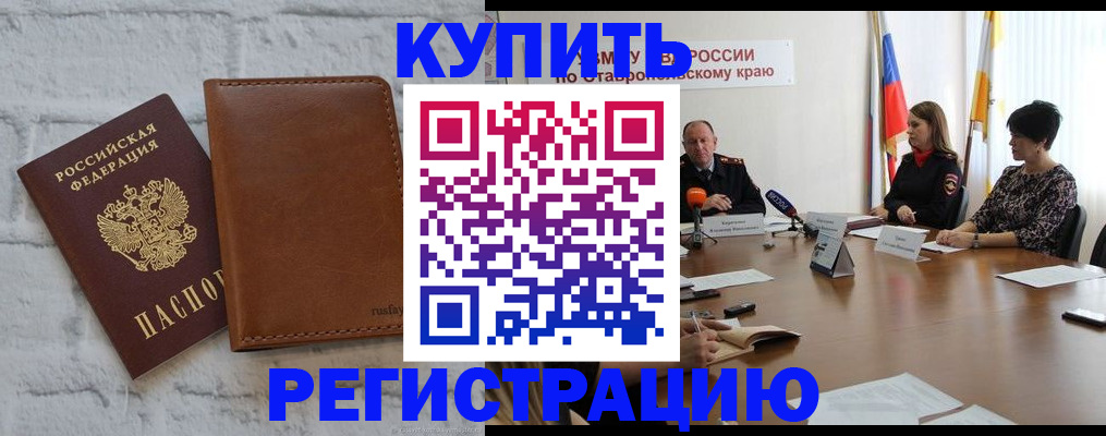временная регистрация гарантия в Электрогорске