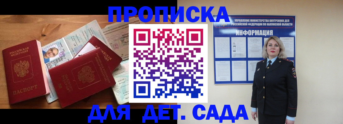 где прописаться в Электрогорске