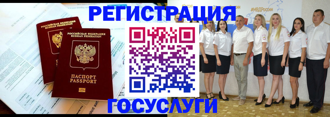 временная регистрация недорого в Электрогорске